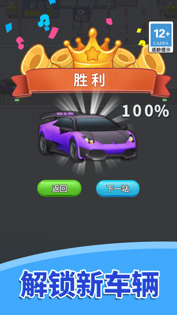 我的超级汽车工厂