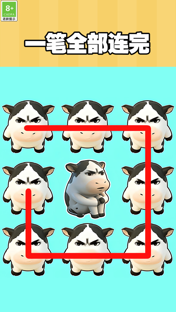 画线大比拼