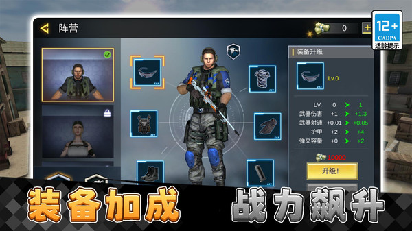 3D战火精英