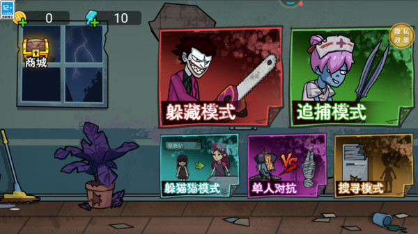 你追我跑
