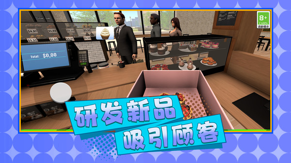 我的咖啡小店
