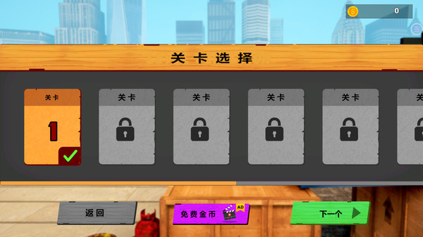 没腿玩个锤子