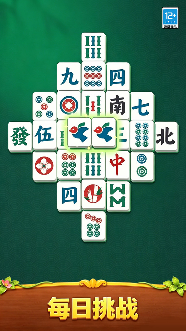 雀神吃碰消消乐