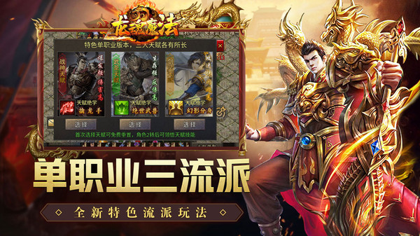 龙魂魔法