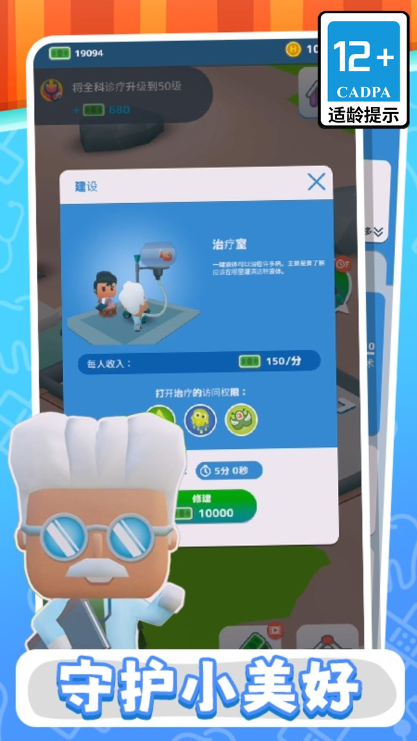 欢乐经营大亨2