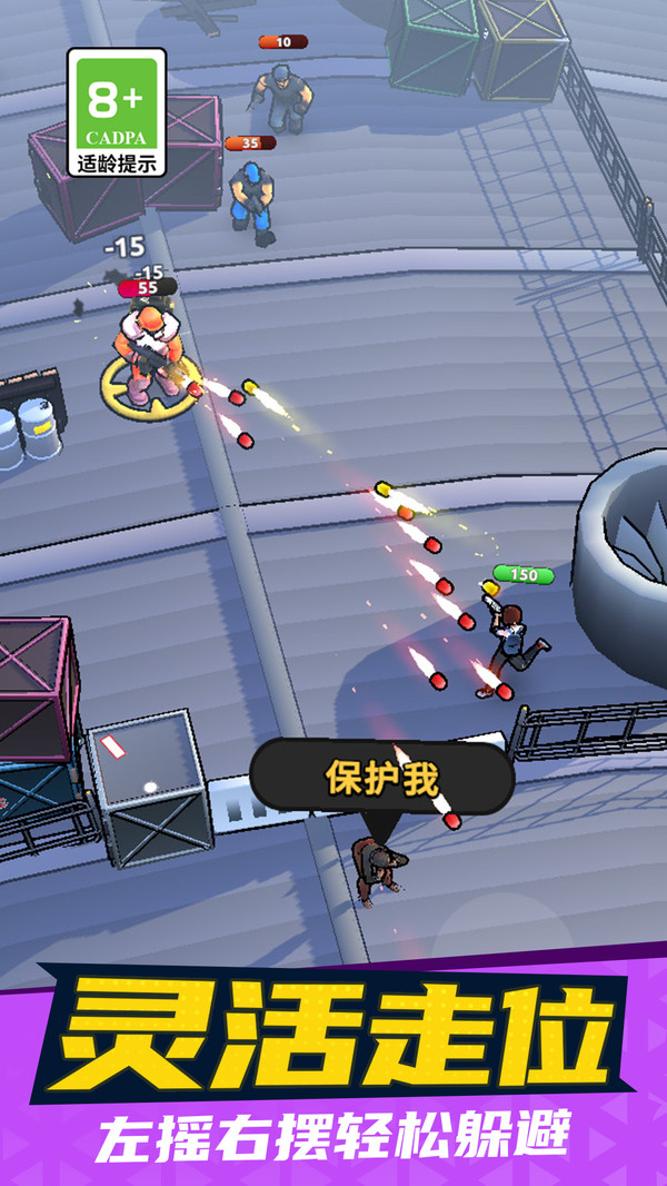 刺客突击