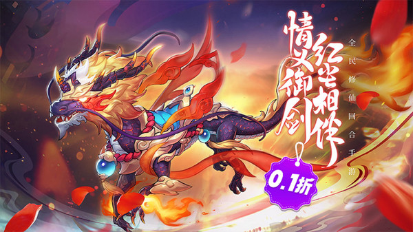 梦幻诸石官方版-国风回合制西游