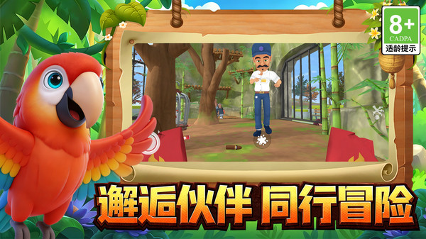 动物搞怪之城