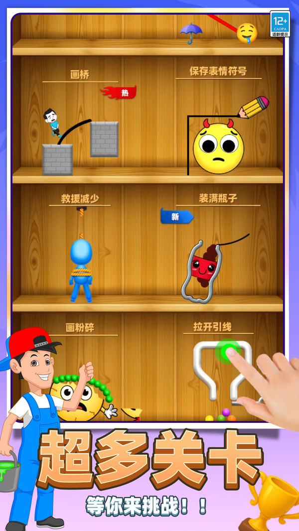 解压宝典模拟器