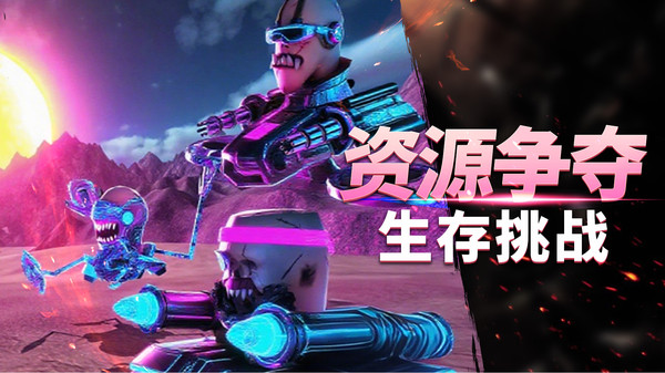 沙盒惊变生存