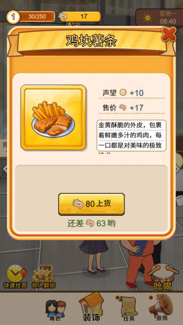 学校的商店