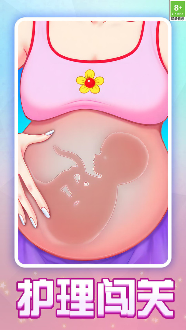孕妇护理宝典