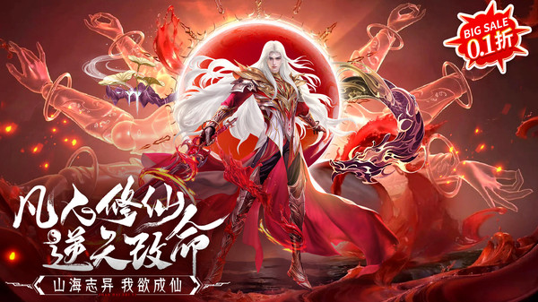 蜀境传说-0.1折黑悟空国风仙侠