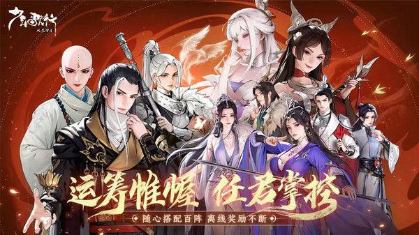 少年歌行：风花雪月