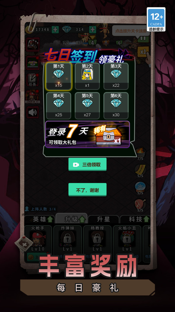 尼克鲨必须死