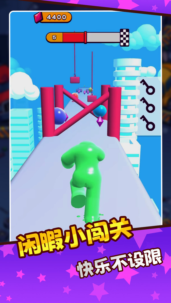 闯关爽到底