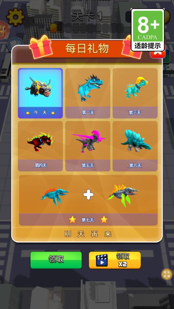 恐龙角斗士