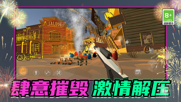 沙盒世界游乐场
