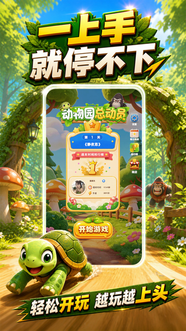 动物园总动员