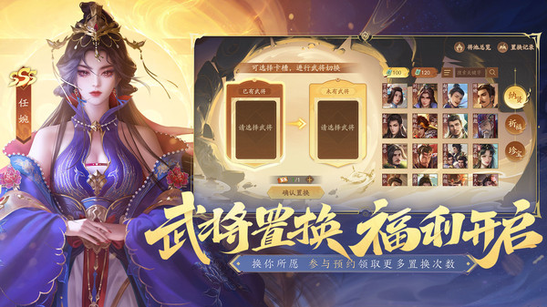 三国杀：一将成名