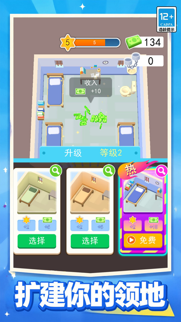 星际收容所