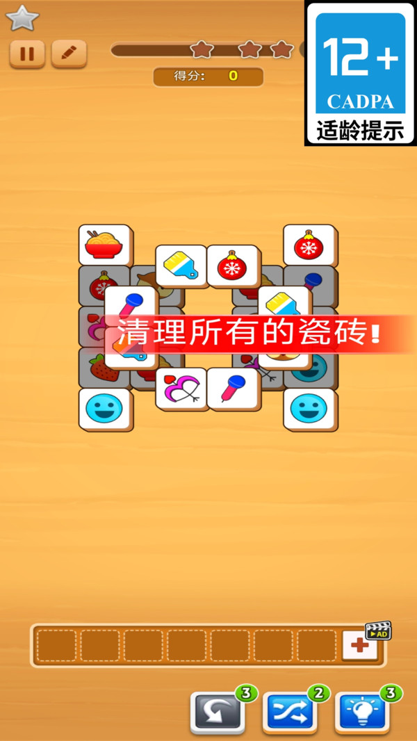 方块君挺住