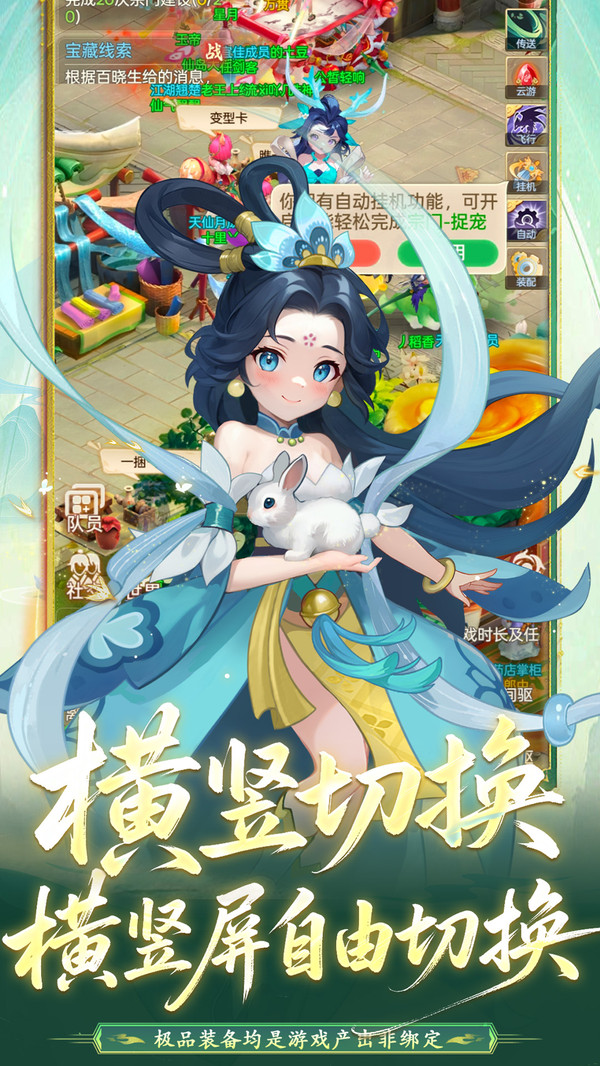 天仙月-单机五开回合制手游