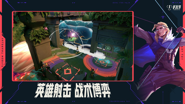 无畏契约：源能行动（体验服）