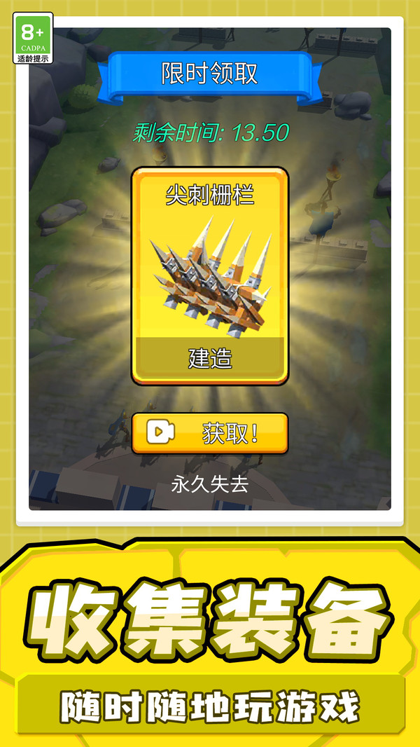 追风小英雄