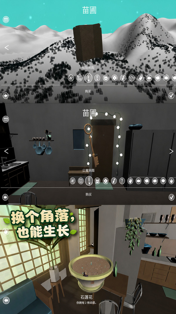 花花养成记