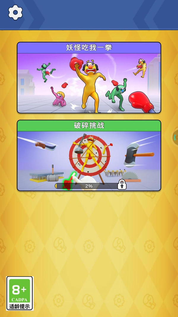 一拳KO小妖精