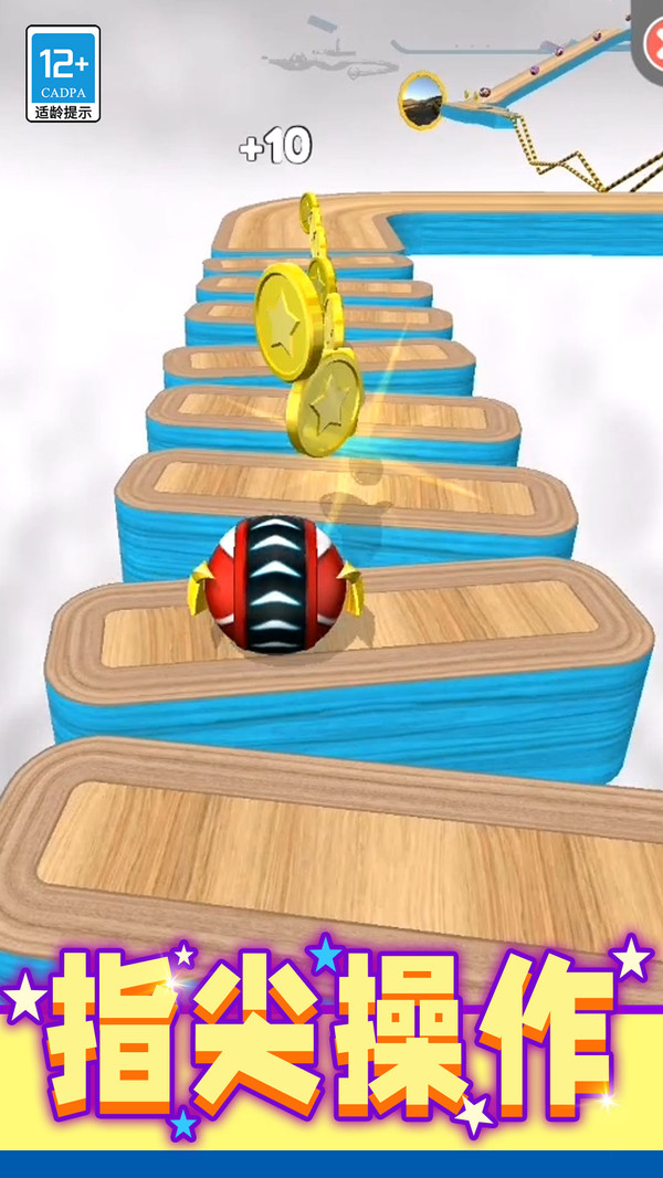 收集球球大师3D