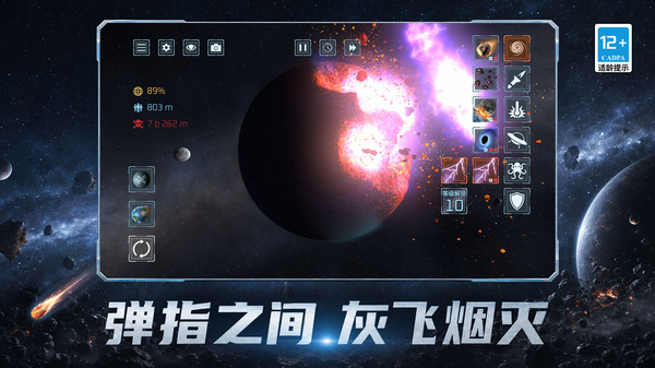 寰宇粉碎者
