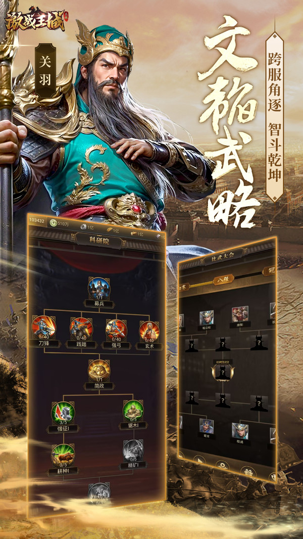 激战王城