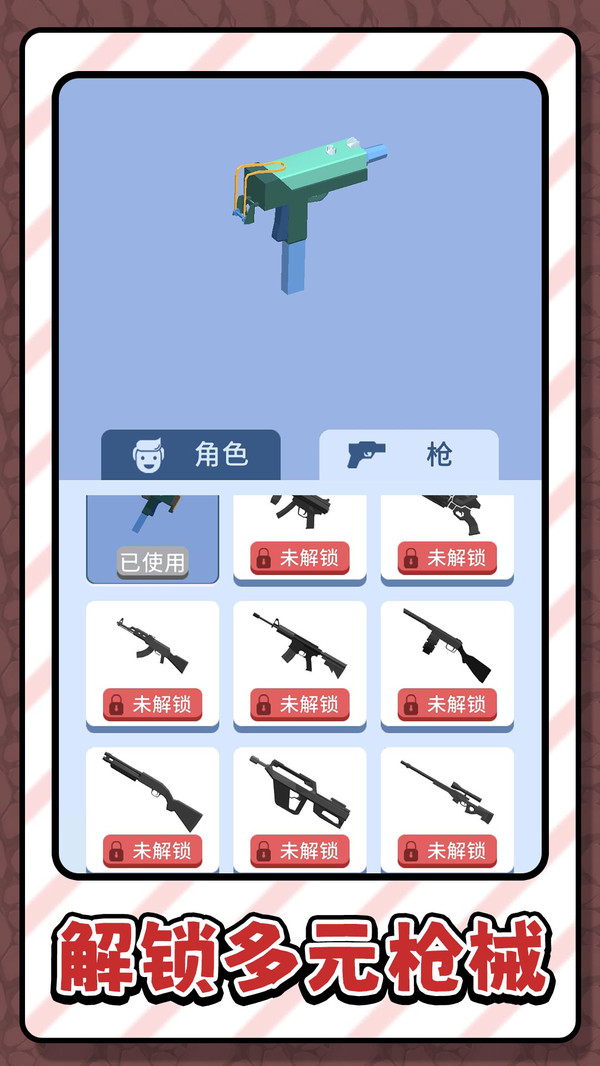 斗罗神枪