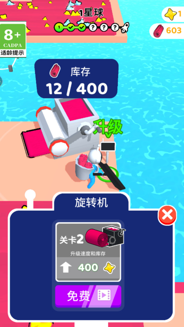 星空领地战