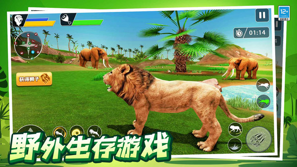 动物模拟狩猎