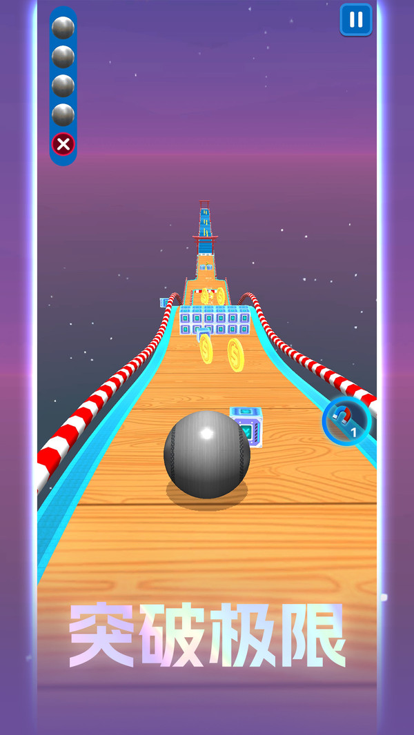 解压球闯关