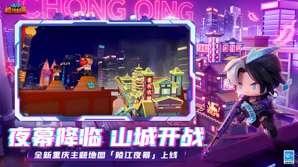迷你枪战精英
