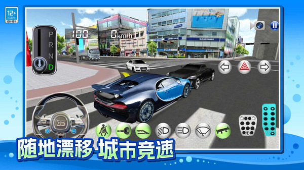老司机开个车
