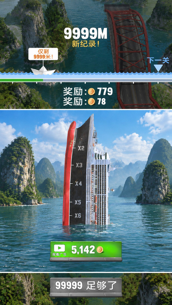 航海人生