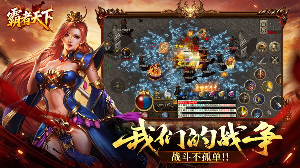 霸者天下