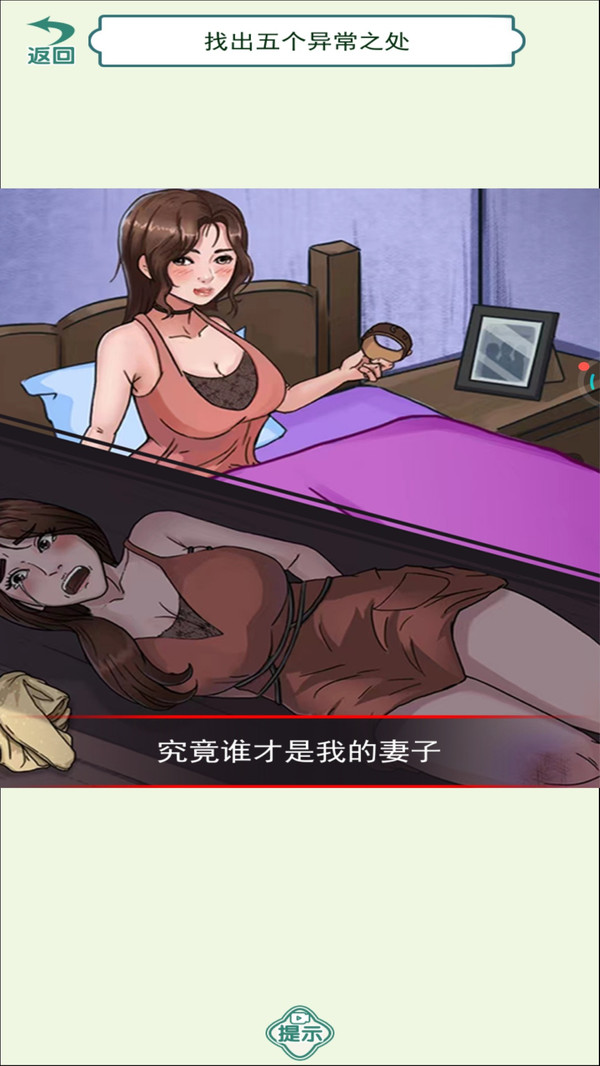 脑力快挑战