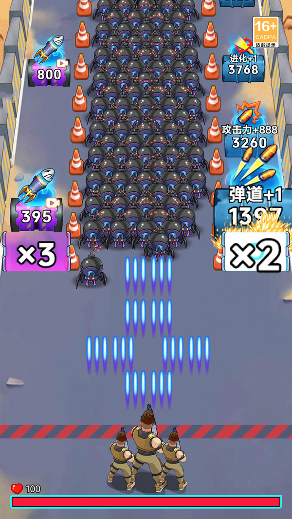 向丧尸开火