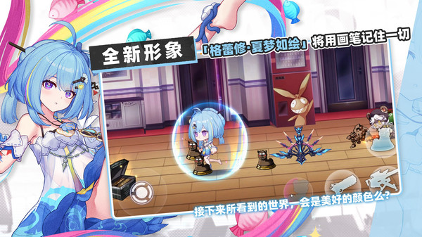 崩坏学园2