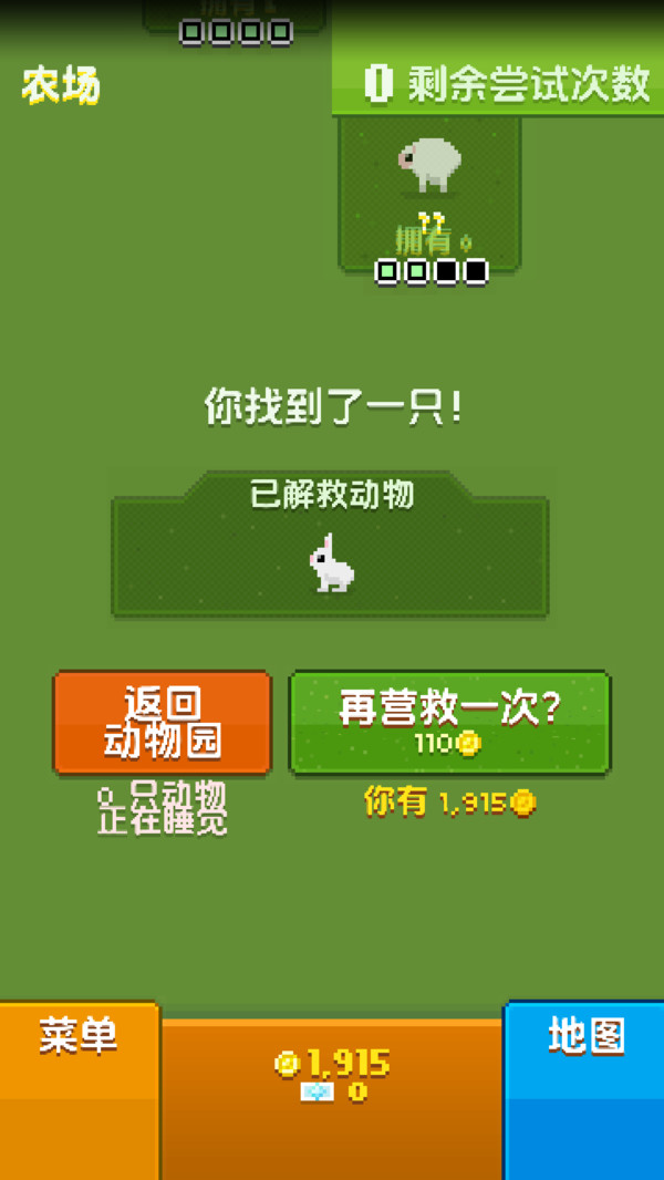 奇怪动物园