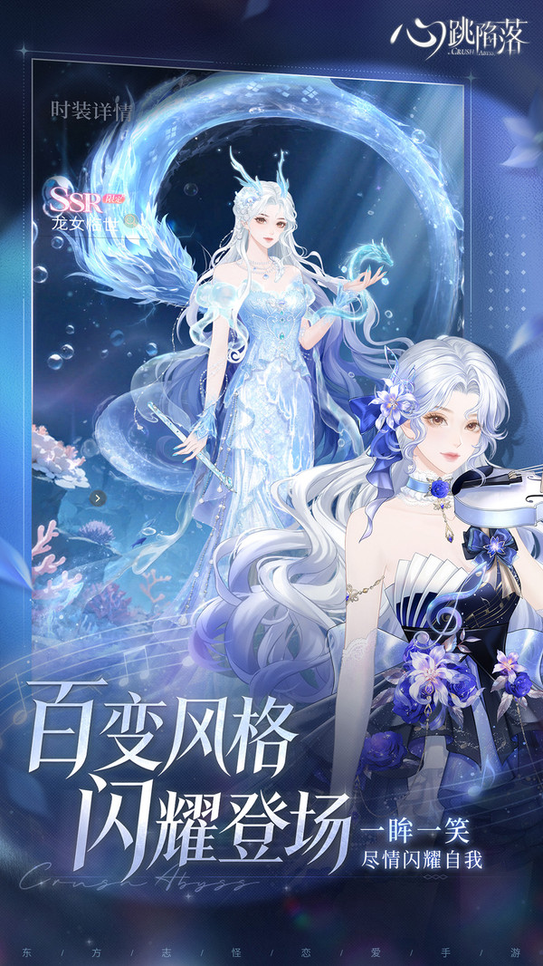 心跳陷落
