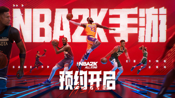 美职篮全明星-NBA2K手游