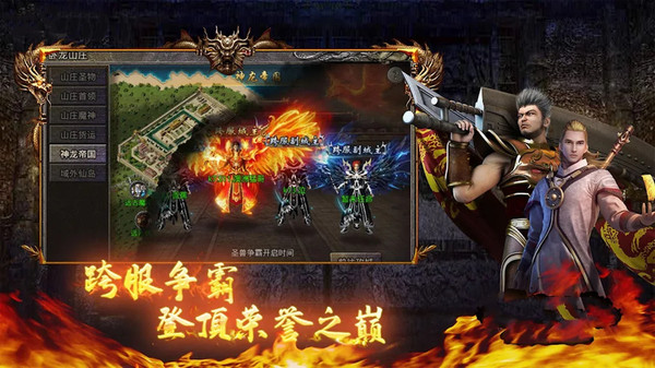 战神传奇