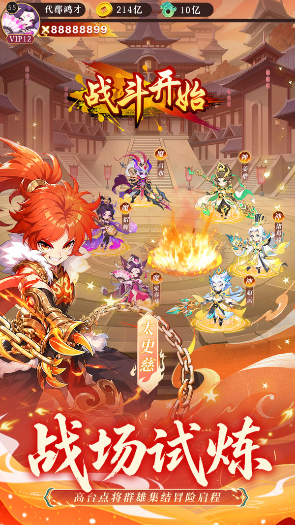 三国擒雄-放置三国卡牌上线万抽